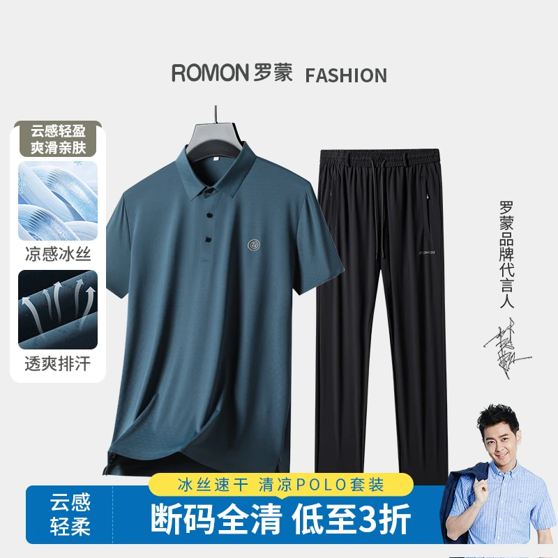 罗蒙断码清中年爸爸夏季短袖套装男士休闲透气商务翻领弹力POLO夏