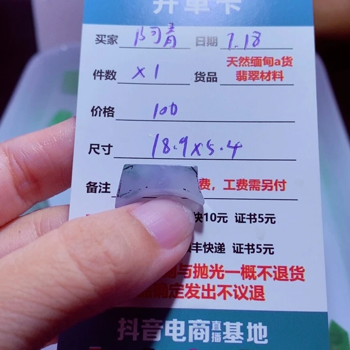 阿***常定制翡翠未镶嵌材料