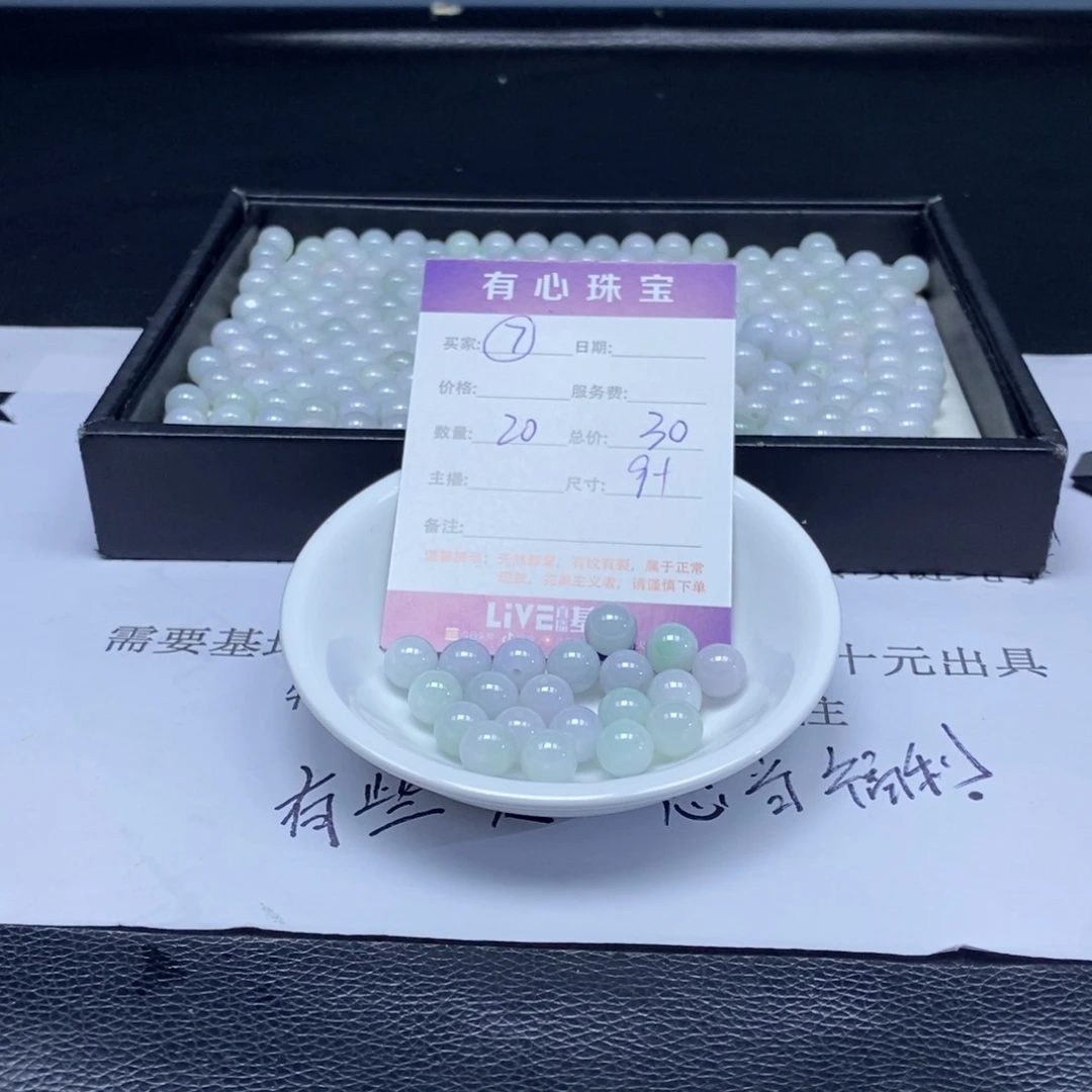 翡翠散珠翡翠翡翠翡翠7