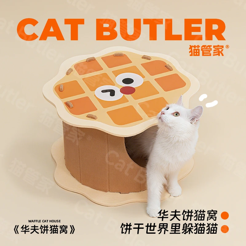 猫管家耐磨耐抓不掉屑封闭式华夫饼猫窝猫抓板一体猫用品四季通用