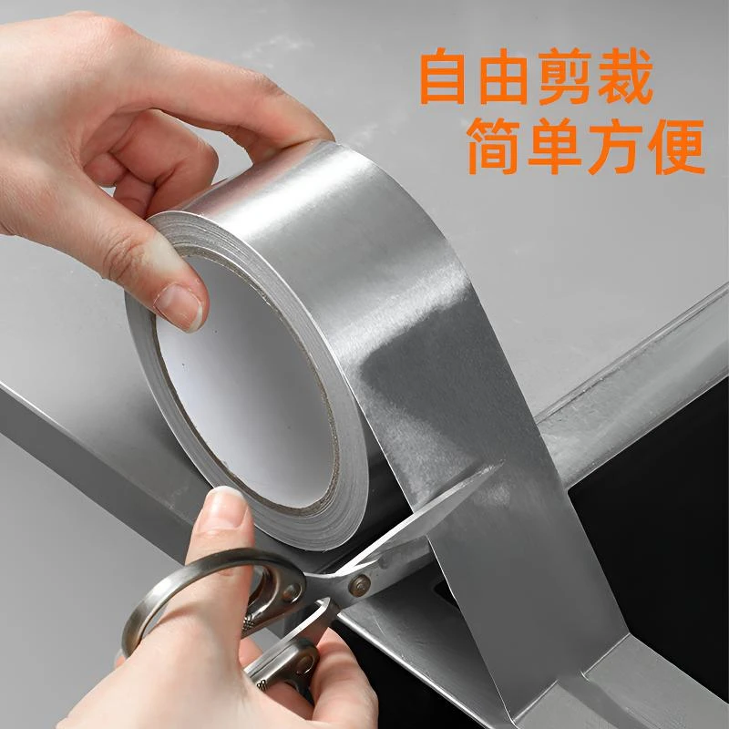 厨房防油贴纸美缝贴灶台水槽边缘缝隙防水防霉自粘铝箔胶带耐高温
