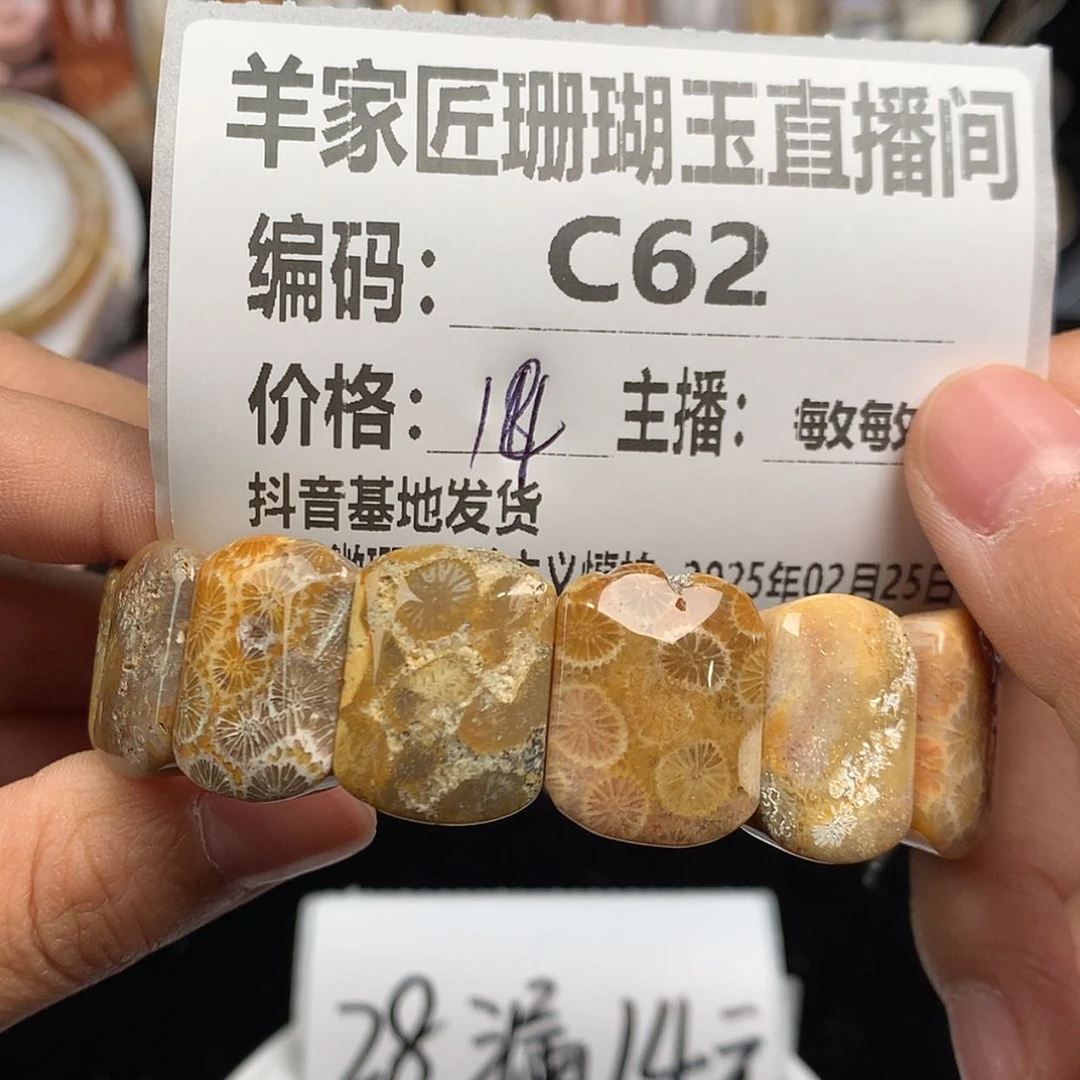 【闪购商品】硅化珊瑚（珊瑚玉）手镯未镶嵌威***头C62