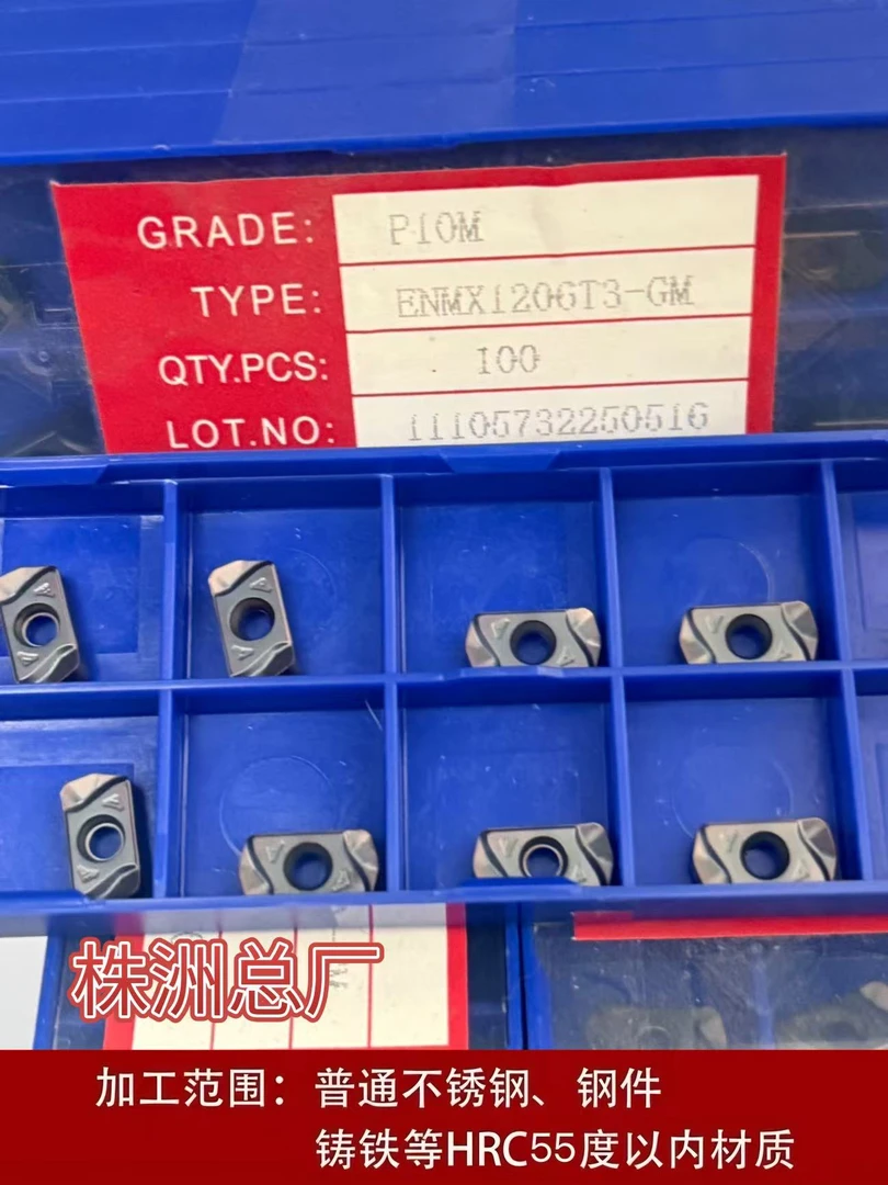 高效耐磨铣刀片ENMX1205T3-GM 适用于碳钢软钢高碳钢等多种材质