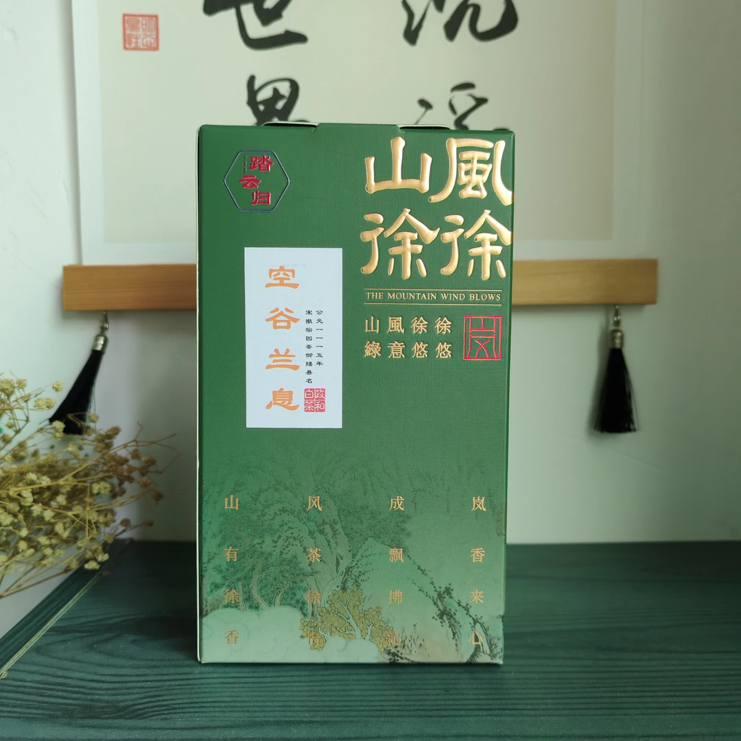 白茶小陈2025年荒野空谷兰息白牡丹30g/不支持拆封试喝