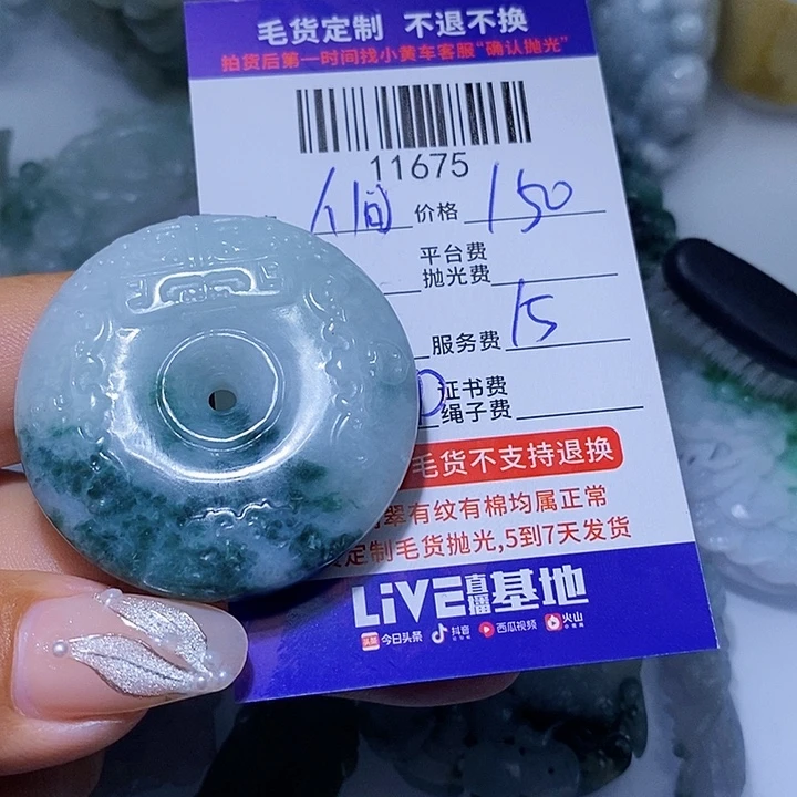 人***虹翡翠未镶嵌挂件天光墟翡翠市场现金代购