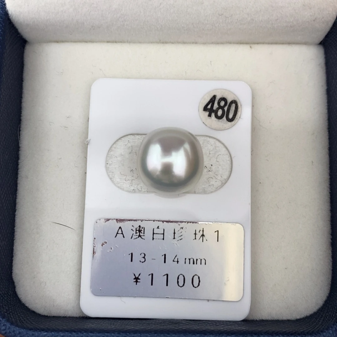 定制海水珍珠未镶嵌裸珠澳白13-14mm