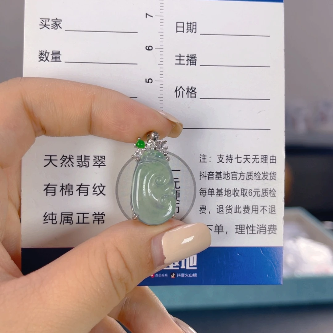 翡翠未镶嵌颈饰天然翡翠A货