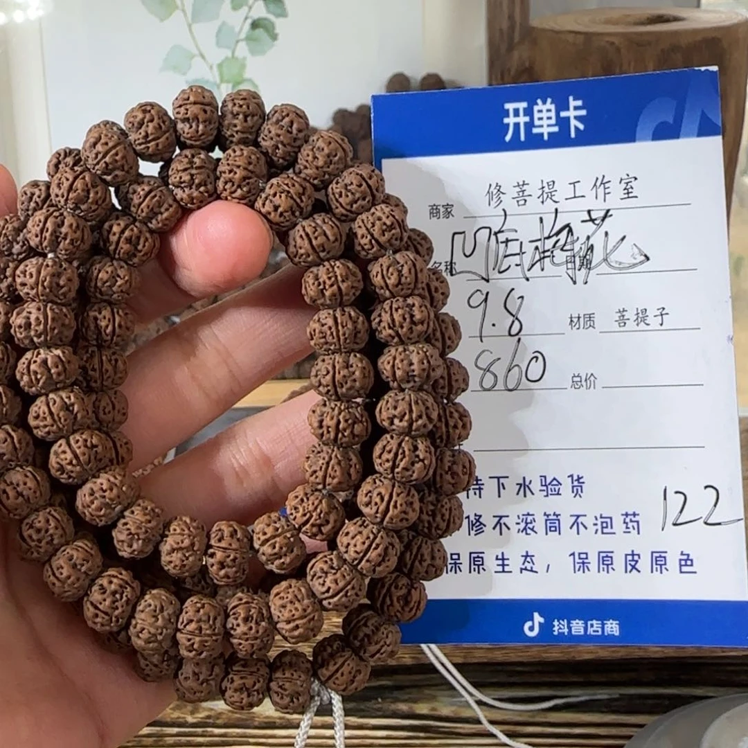 金刚菩提吊坠Y 000000000122