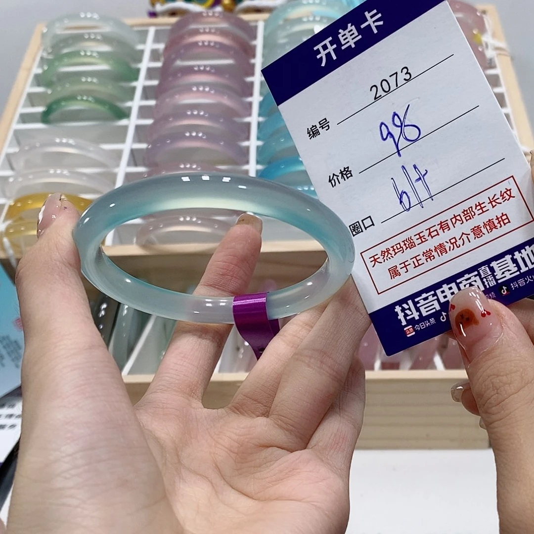 手镯玛瑙/玉髓未镶嵌2073