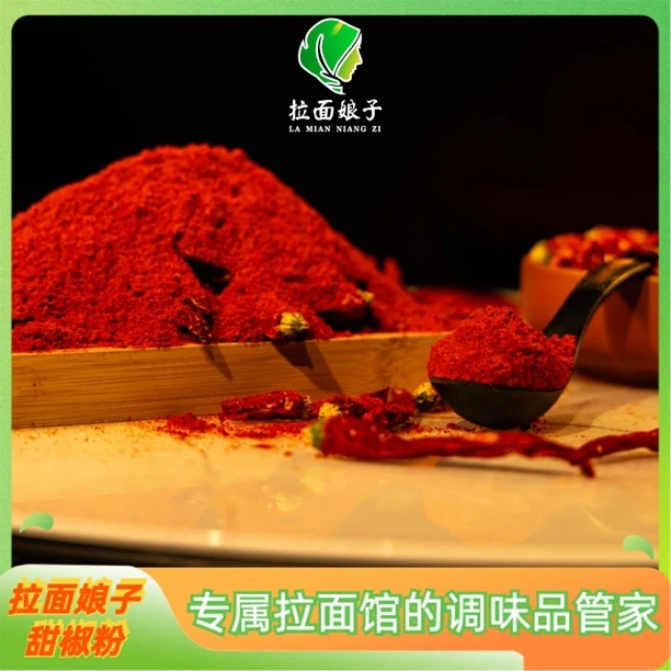 拉面娘子甜椒粉，炒面炒菜时提色增香的好选择