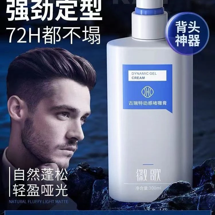 啫喱膏保湿清香男士强力定型啫喱水发胶发蜡发油头发自然蓬松背头
