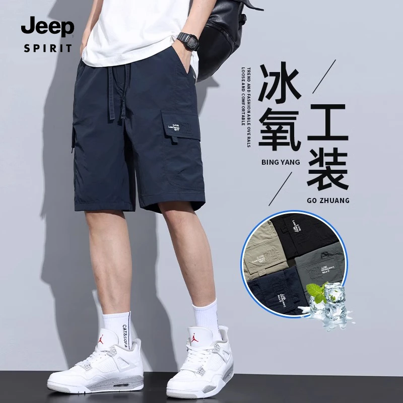吉普冰丝工装短裤男士夏季薄款2025新款速干男款休闲百搭五分裤男