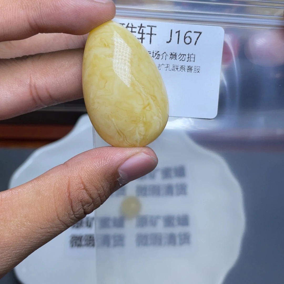 琥珀未镶嵌珠宝奇石