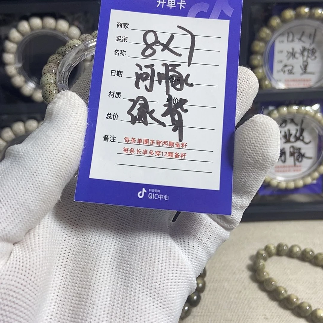 星月菩提吊坠星月