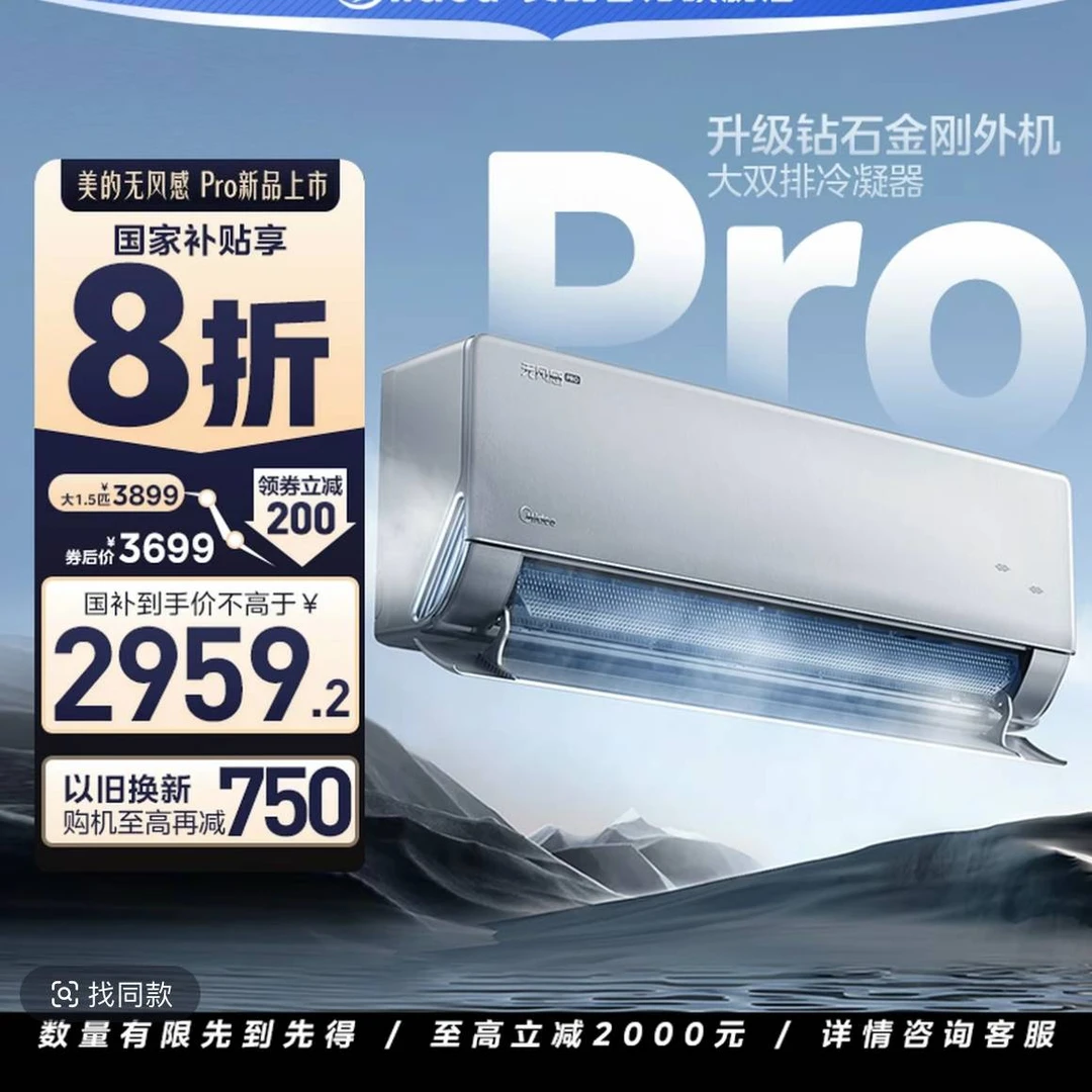 1【无风感】美的空调无风感1.5匹挂机新一级能效变频冷暖除湿WF1Pro