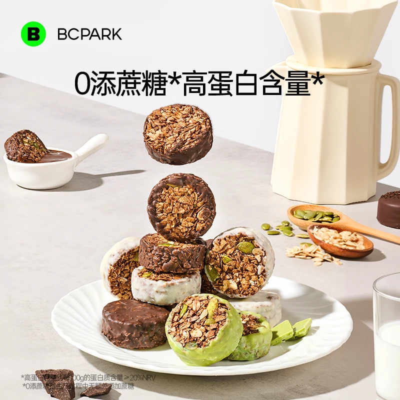 【到手4盒】碧翠园生巧坚果燕麦脆黑巧克力燕麦饼干轻食代餐零食