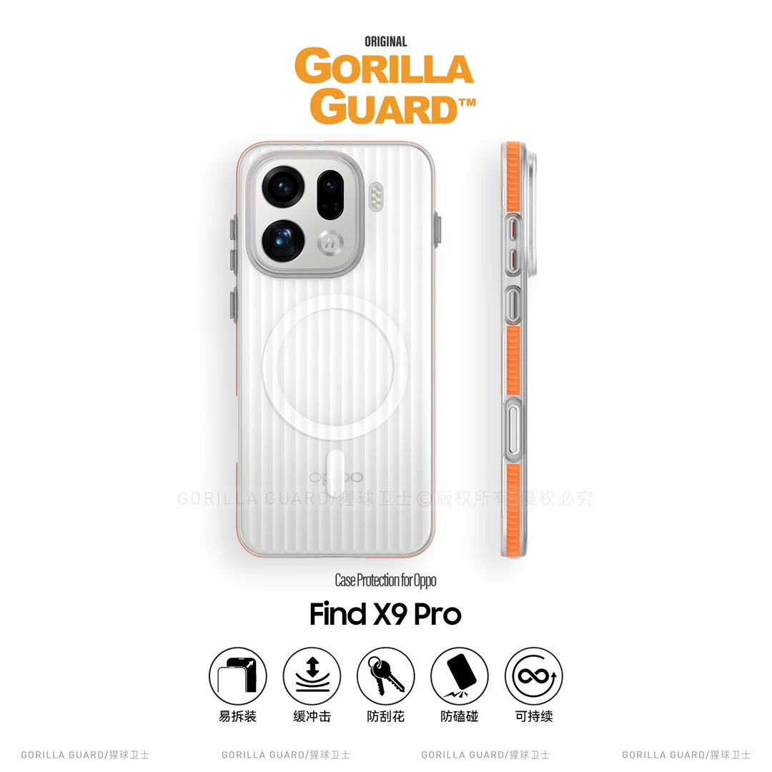 猩球卫士光栅瓦楞适用OPPO FindX9Pro手机壳简约磨砂X9磁吸保护壳