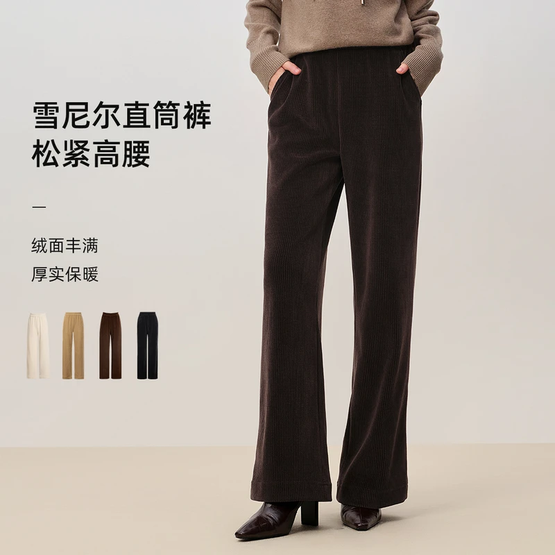 敦奴24年秋冬雪尼尔坑条肌理【软糯有型】宽松直筒休闲裤8T512116