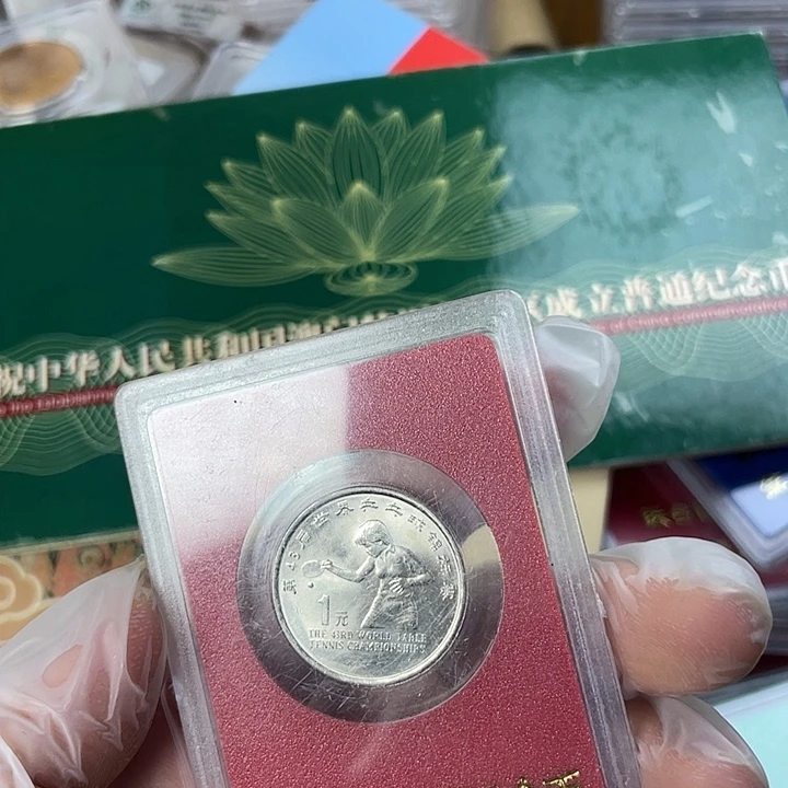 其他普通金属世乒赛人行盒