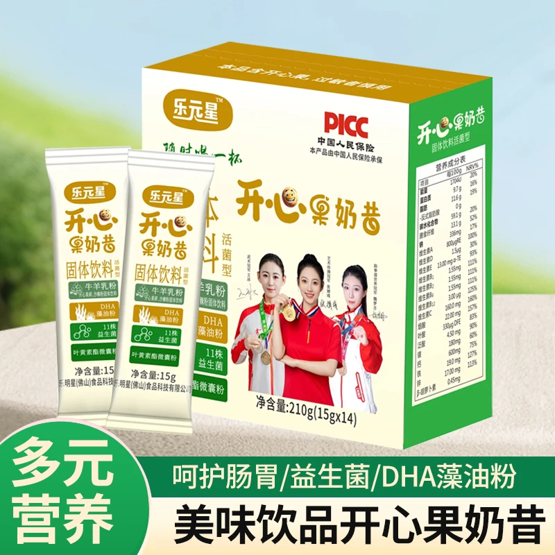 乐元星 | 多维营养高蛋白 | 奶昔 | 脑眼呵护 & 肠道调理美味饮品