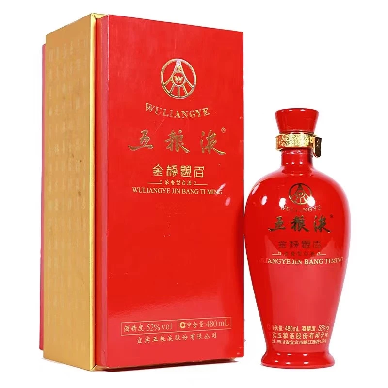 五粮液五粮液金榜提名480ml52度浓香52度480ml