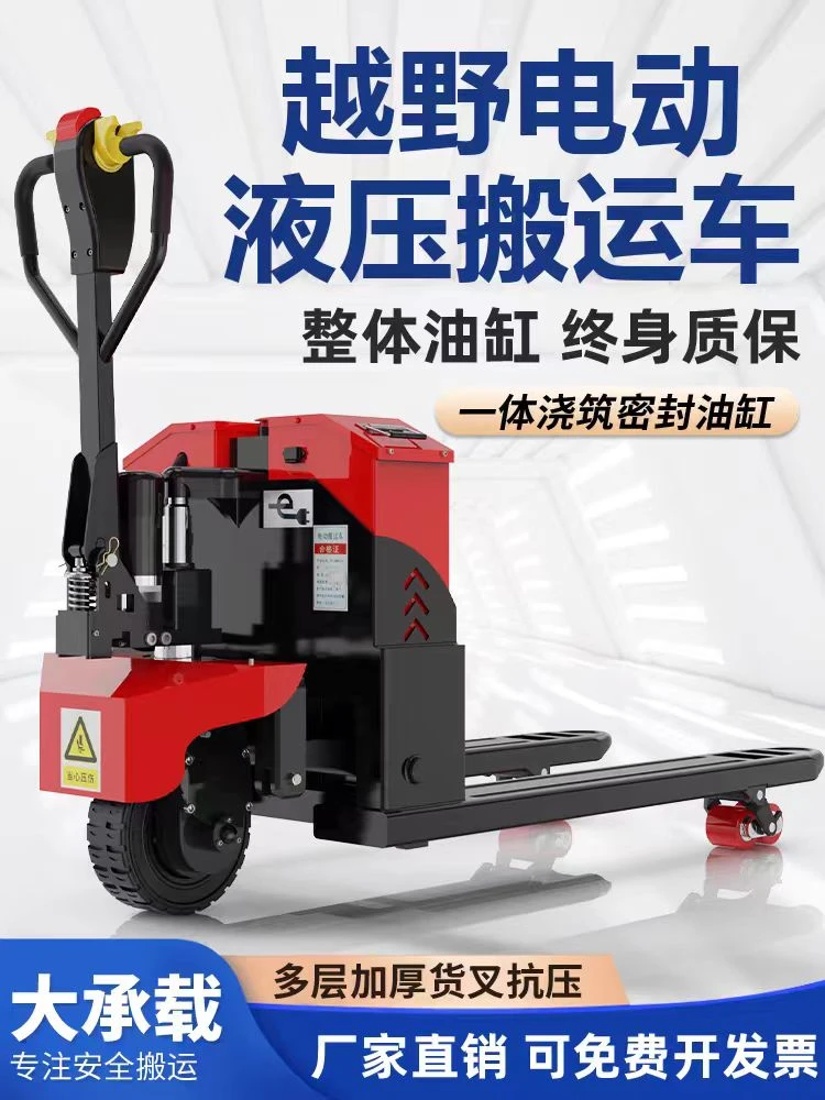 定制款电动地牛叉车小型全自动液压装卸适用于工地仓库