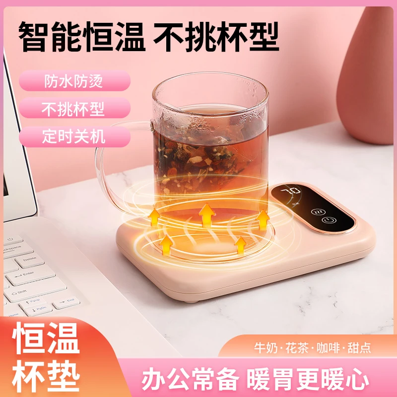 四档智能恒温加热杯垫茶水杯保温热牛奶神器家用办公室恒温杯垫