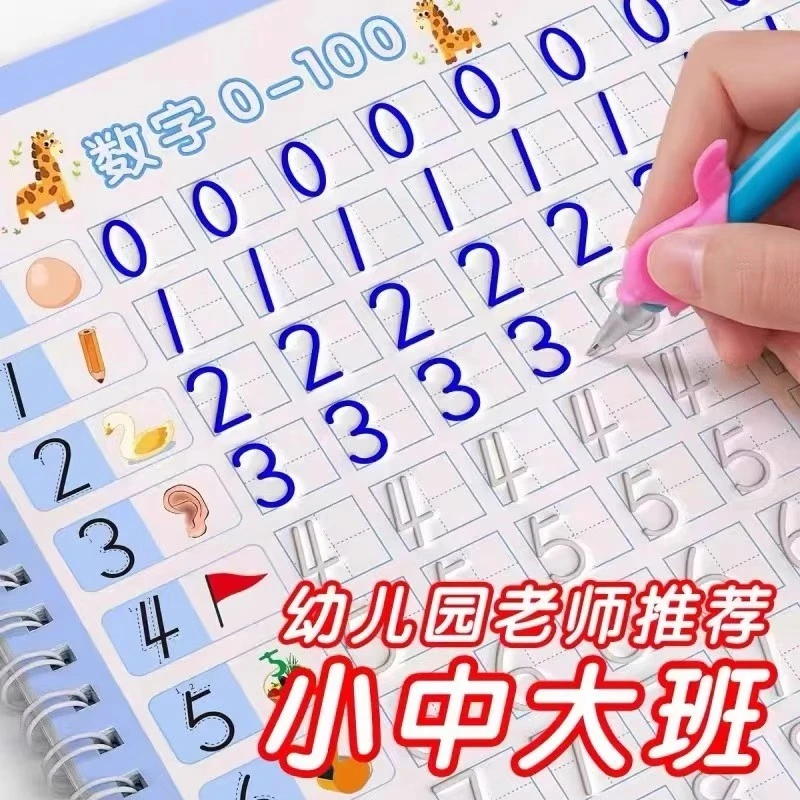 3 - 8岁凹槽练字帖幼儿园学前数字拼音描红本开学文具6本+1笔5芯