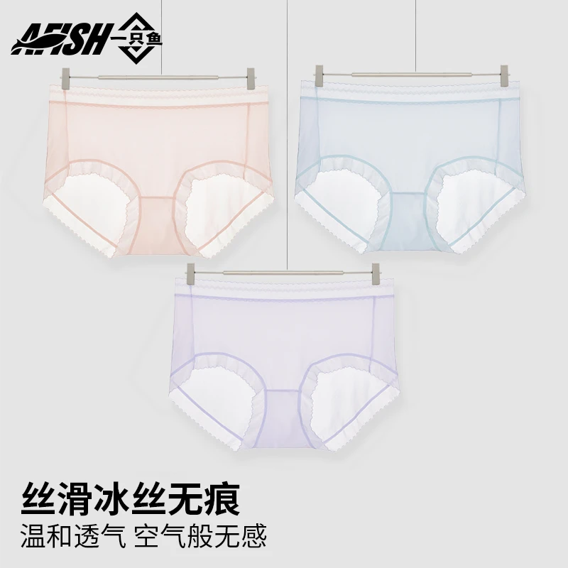 【仁汇优品X】一只鱼抗菌冰丝内裤透气中腰女士亲肤蕾丝舒适居家QP