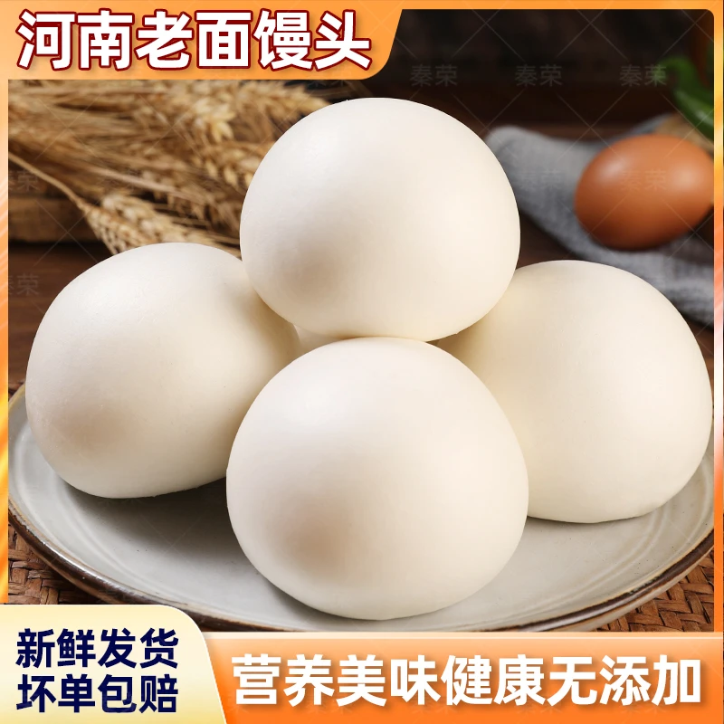 河南圆馒头老面大馒头老面发酵麦香浓郁传统早餐加热速食代餐