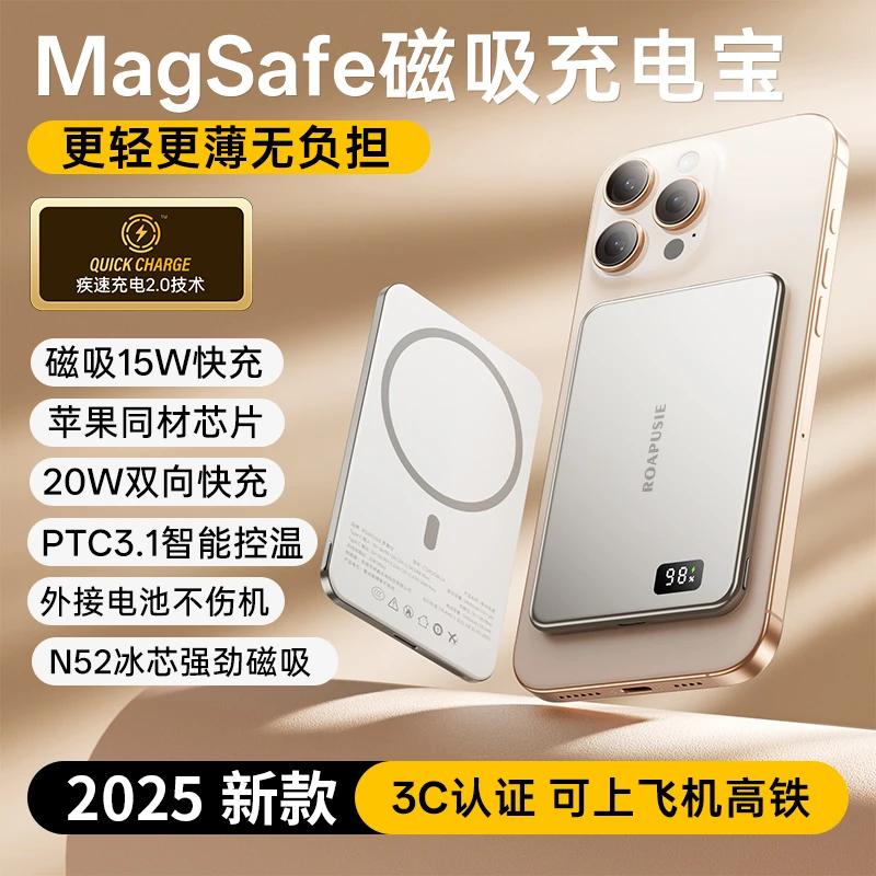 【新国标3c认证】罗普仕Q12铝合金外接电池磁吸充电宝可上飞机高铁