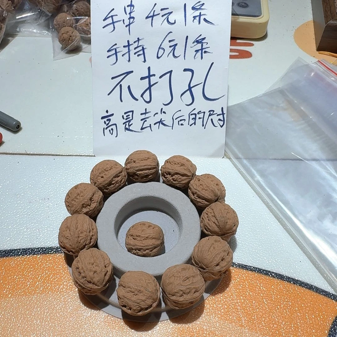 手串/手链核桃33号边23肚25高23手串