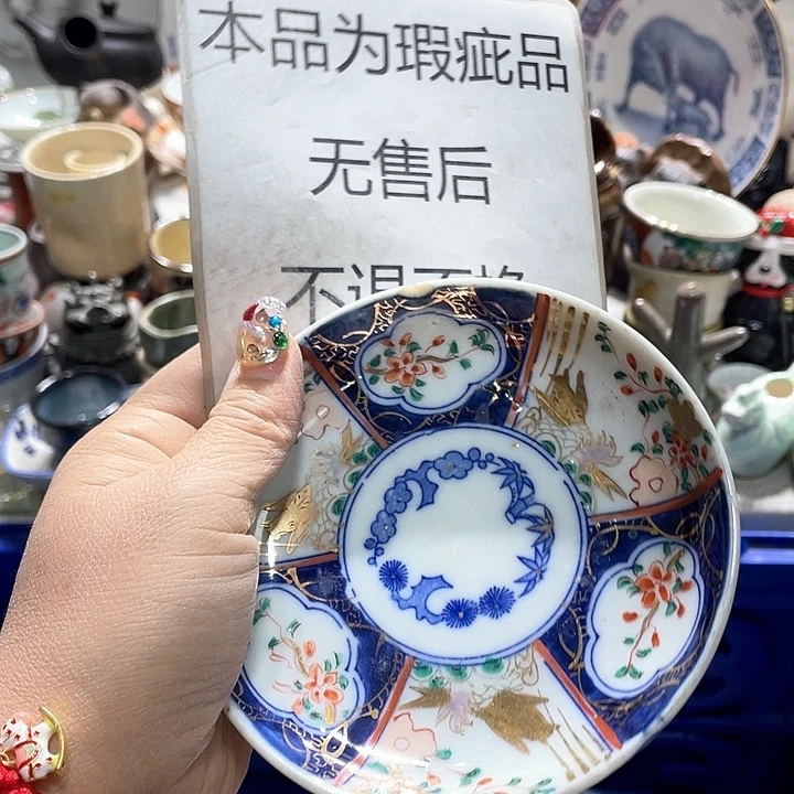 瓷片19:9包邮新疆西藏不发货