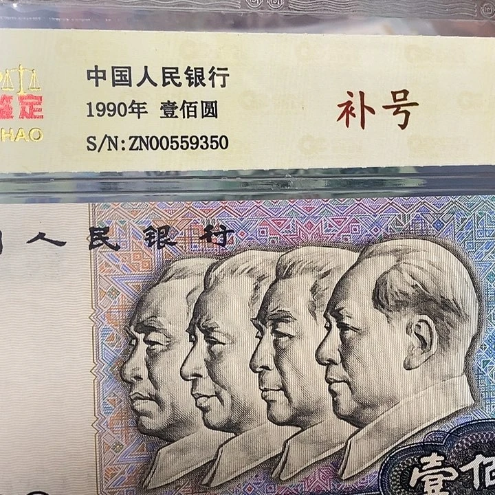 补号00559350，，，，，，