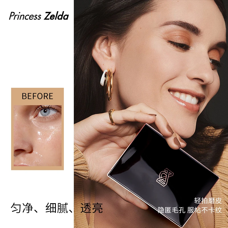 Princess Zelda绒雾持妆粉饼12g定妆持久控油不易脱妆修容修颜