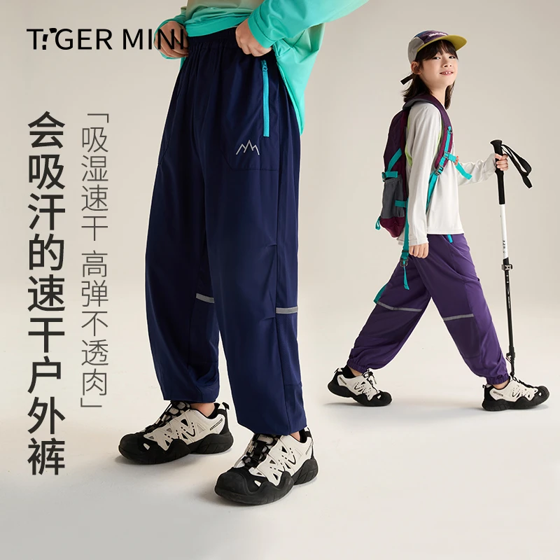 【吸湿速干】速干透气男童休闲裤女童束脚裤新品户外儿童长裤防蚊裤