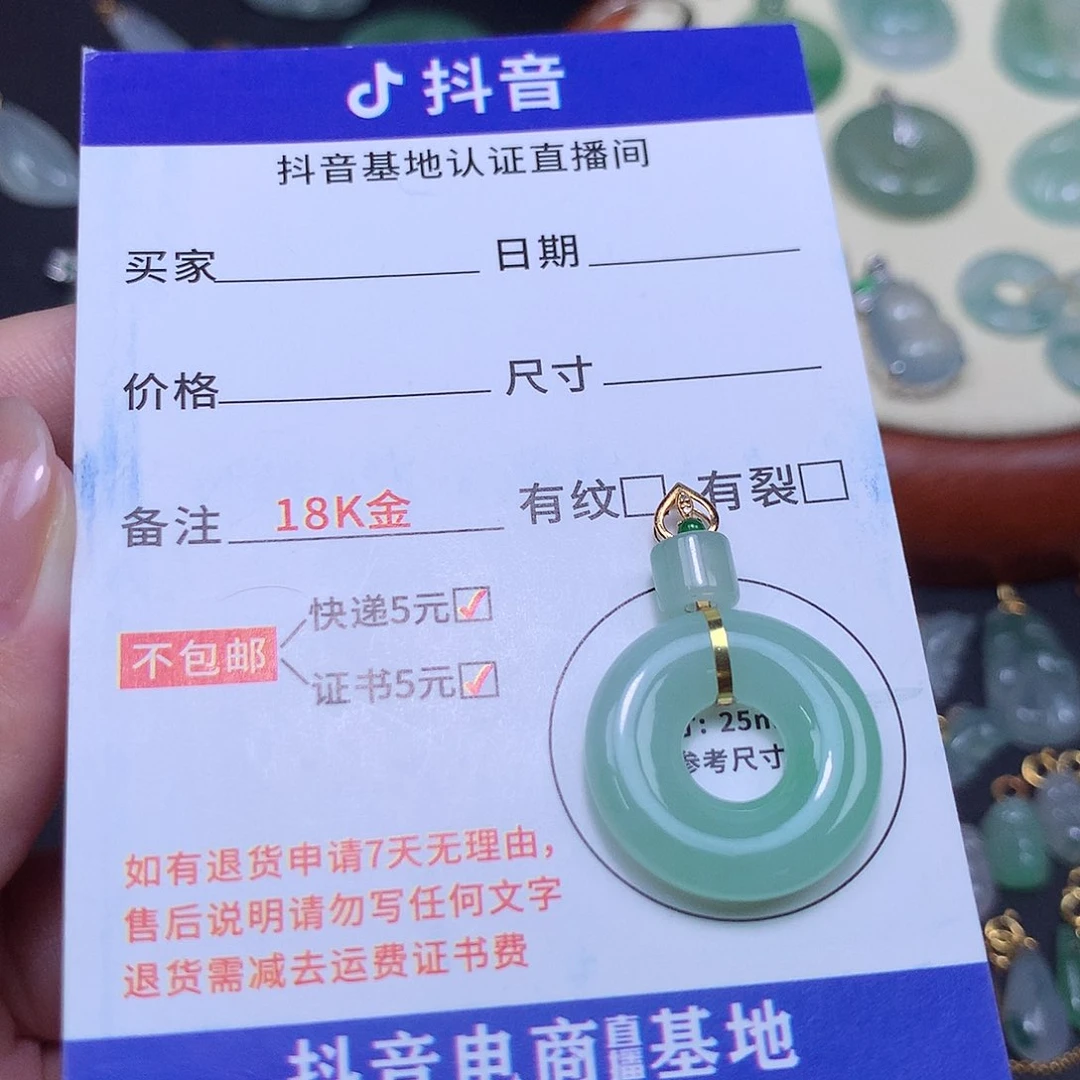 翡翠18K金镶嵌吊坠(不含链)