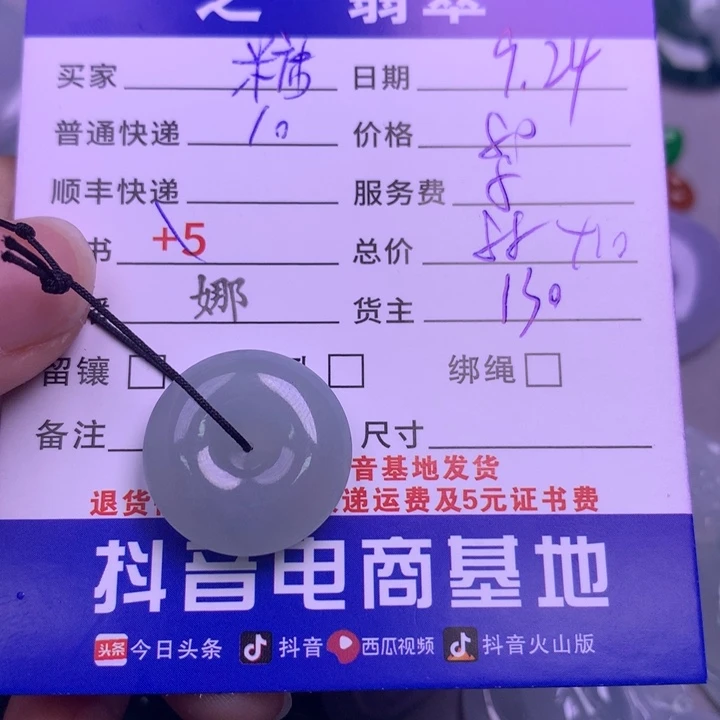 颈饰未镶嵌翡翠糖*卢