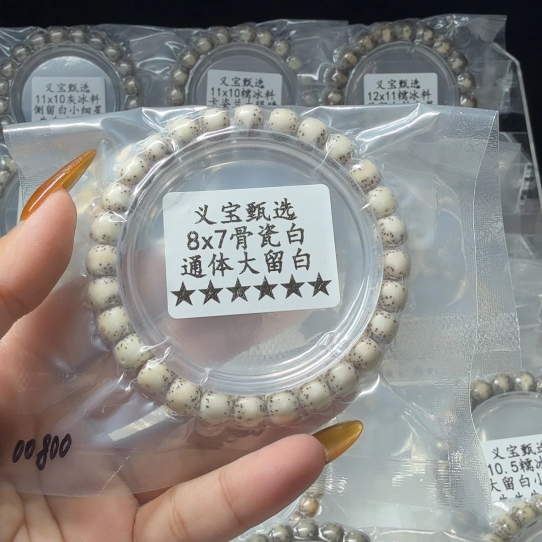 宇***ᵞ星月菩提手串111111111111111
