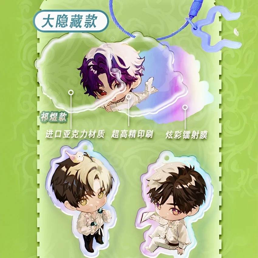 【番茄】星辰文创 恋与深空 绒绒物语系列镭射水晶钥匙扣（直播代拆）