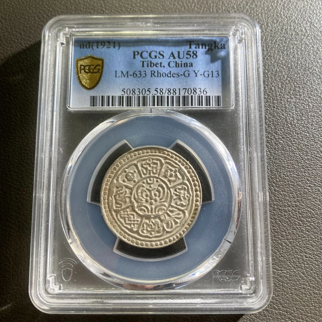 Lot 15 1921西藏章嘎嘎布AU58