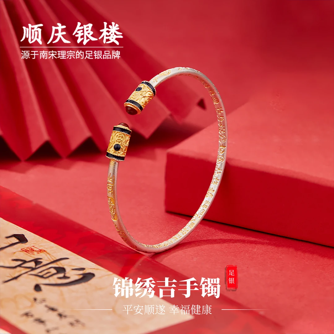 足银手镯 顺庆银楼【小锦绣吉手镯】珐琅描金锦绣吉言手镯气质国风