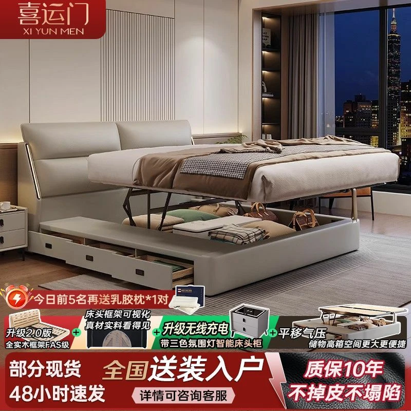 喜运门简约真皮多功能储物床主卧现代双人床平移气压小户型婚床