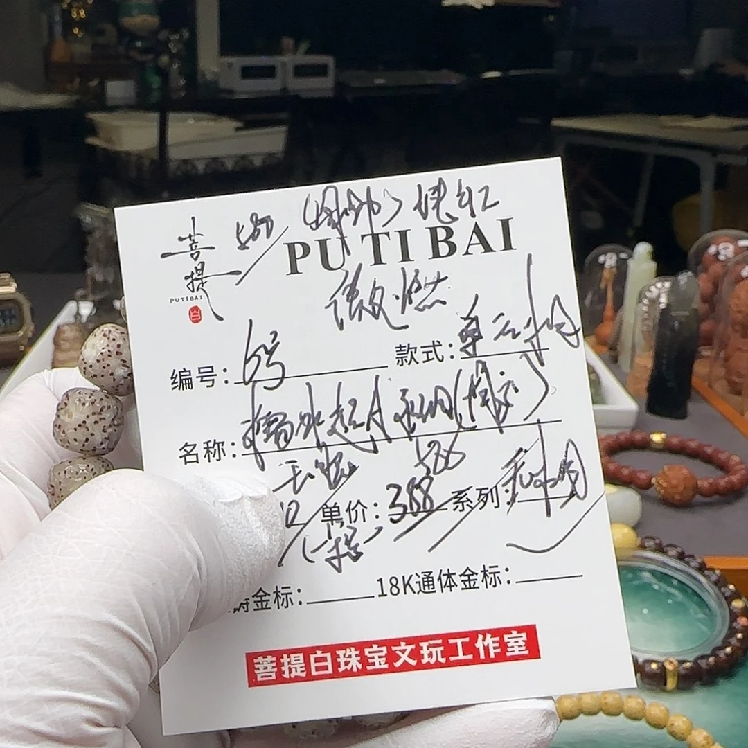 星月菩提手串星月菩提