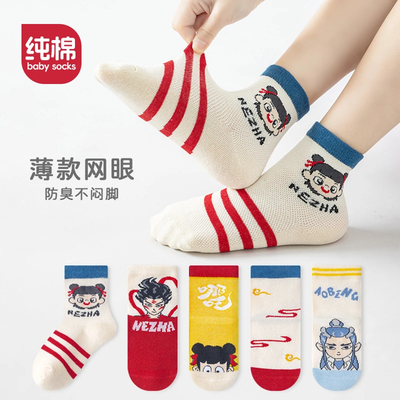 哪吒儿童袜子女童夏季薄款短袜男童透气网眼防臭卡通国漫棉袜童袜