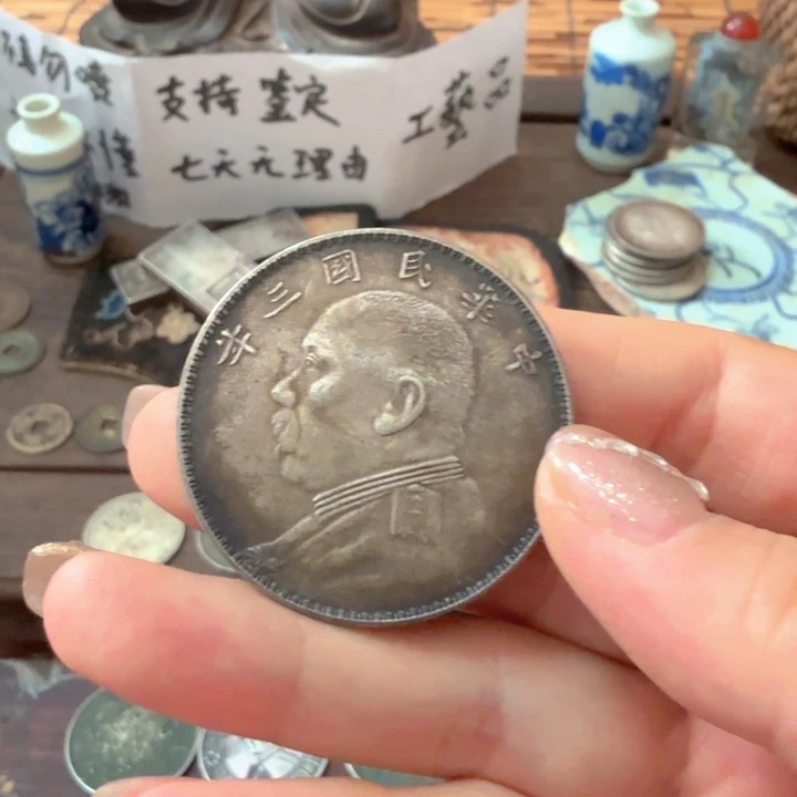 纯银喜欢就拍七天无理由老物件