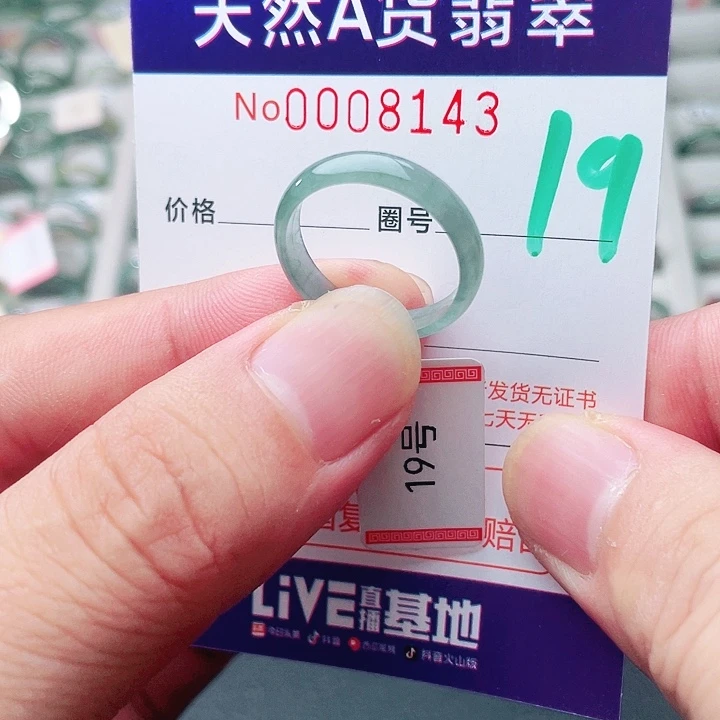 翡翠未镶嵌戒指天然A货翡翠戒指