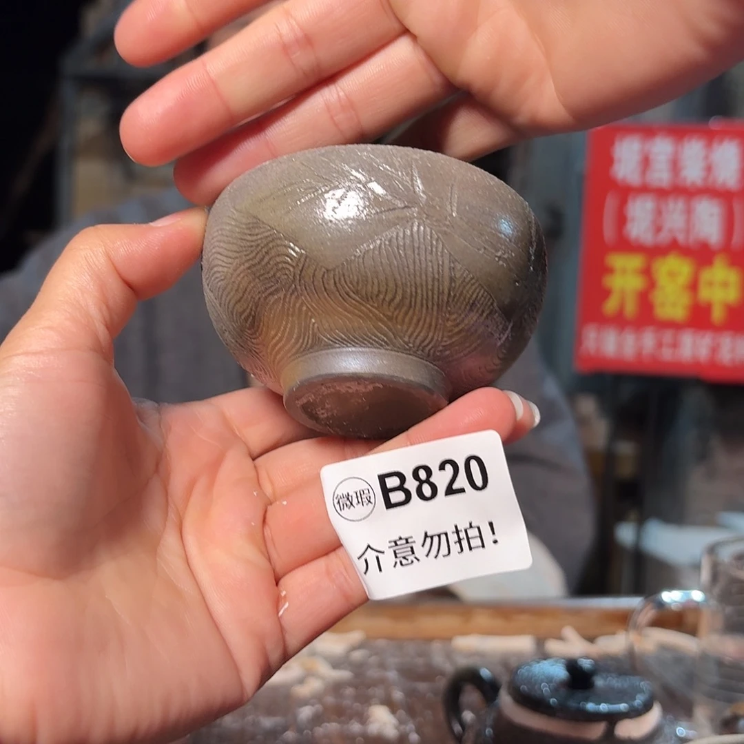 坭兴陶柴烧全手工原矿泥料杯