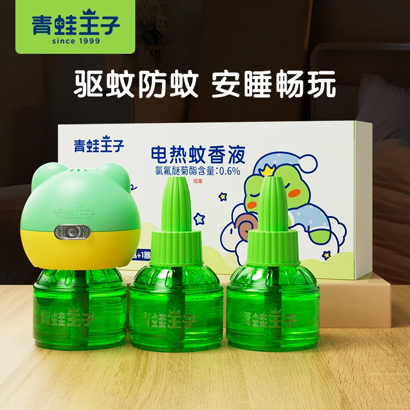 青蛙王子电蚊香液3液+1器套装插电式防蚊驱蚊水避蚊液补充液