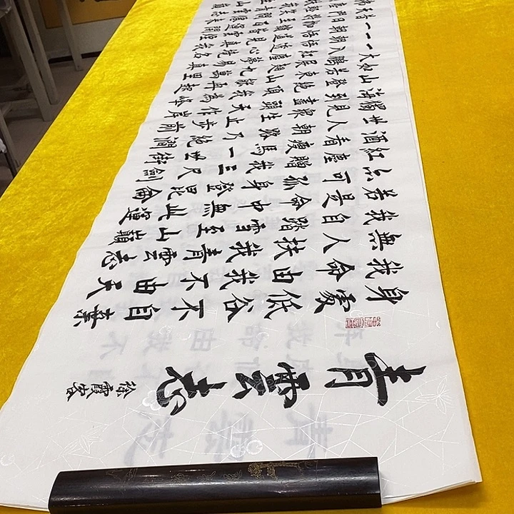 书法青云楷邵老师六尺白